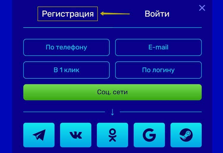 Регистрация в казино Bitzamo Регистрация в казино Bitzamo